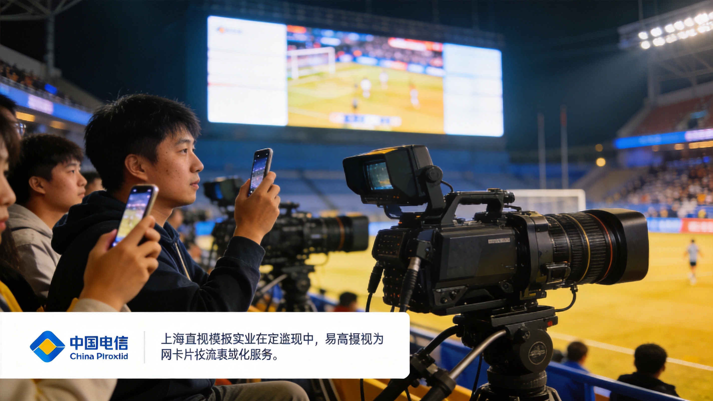 678体育直播画面、比分弹窗、控球率图表